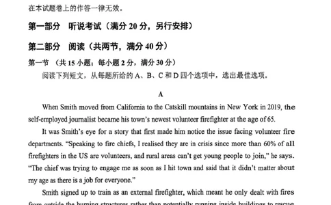 英语试卷_2025年8月_250830广东省光大联考2025-2026学年高三上学期综合能力测试（一）（全科）_广东省光大联考2025-2026学年高三上学期综合能力测试（一）英语