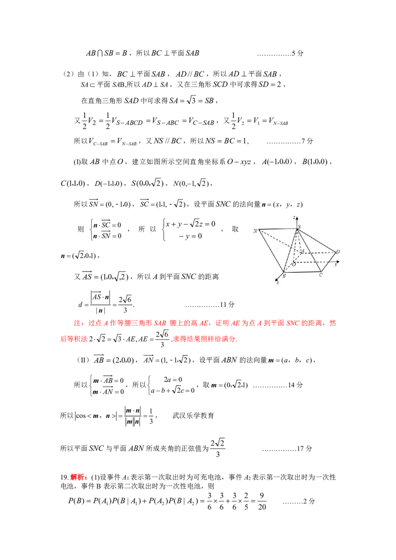 湖北省2025届高三（4月）调研模拟考试数学答案_2025年4月_250417第十届湖北省2025届高三（4月）调研模拟考试（全科）_湖北省2025届高三（4月）调研模拟考试数学