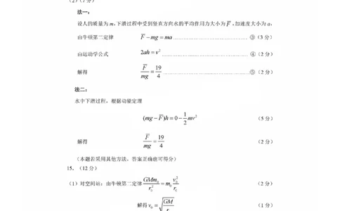 福建省三明市2025年普通高中高三毕业班质量检测物理答案_2025年5月_250510福建省三明市2025年普通高中高三毕业班质量检测（全科）