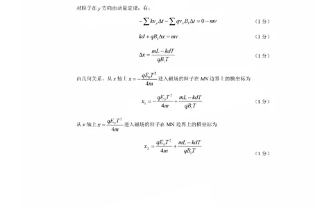 福建省三明市2025年普通高中高三毕业班质量检测物理答案_2025年5月_250510福建省三明市2025年普通高中高三毕业班质量检测（全科）