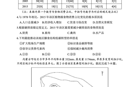 地理试卷-湖北省腾云联盟2026届高三8月联考_2025年8月_250814湖北省腾云联盟2026届高三上学期开学考试（全科）_湖北省腾云联盟2026届高三上学期开学考试地理