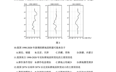 地理试卷-湖北省腾云联盟2026届高三8月联考_2025年8月_250814湖北省腾云联盟2026届高三上学期开学考试（全科）_湖北省腾云联盟2026届高三上学期开学考试地理