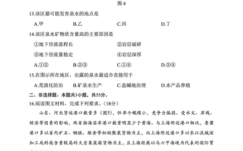 地理试卷-湖北省腾云联盟2026届高三8月联考_2025年8月_250814湖北省腾云联盟2026届高三上学期开学考试（全科）_湖北省腾云联盟2026届高三上学期开学考试地理