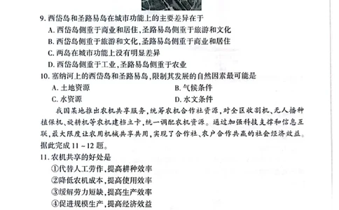 百师联盟2025届高三二轮复习联考（一）（百G）地理_2025年3月_250329百师联盟2025届高三二轮复习联考（一）（全科）_百师联盟2025届高三二轮复习联考（一）地理