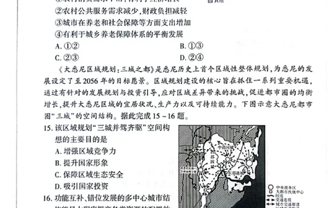 百师联盟2025届高三二轮复习联考（一）（百G）地理_2025年3月_250329百师联盟2025届高三二轮复习联考（一）（全科）_百师联盟2025届高三二轮复习联考（一）地理