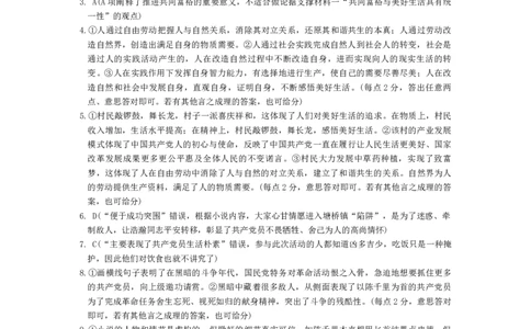 辽宁省金太阳2025届高三1月联考语文答案_2025年1月_250111辽宁省金太阳2025届高三1月联考_辽宁省金太阳2025届高三1月联考语文