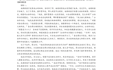 辽宁省金太阳2025届高三1月联考语文答案_2025年1月_250111辽宁省金太阳2025届高三1月联考_辽宁省金太阳2025届高三1月联考语文
