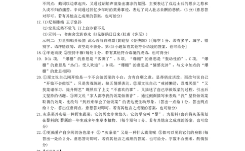 辽宁省金太阳2025届高三1月联考语文答案_2025年1月_250111辽宁省金太阳2025届高三1月联考_辽宁省金太阳2025届高三1月联考语文