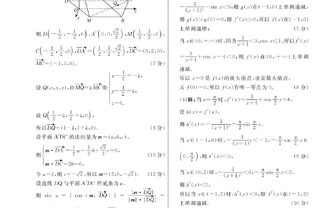 数学答案_2025年4月_250401辽宁省县域重点高中2024-2025学年高三下学期二模考试_辽宁省县域重点高中2024-2025学年高三下学期二模考试数学
