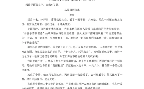 河北省廊坊市2024～2025学年度高三第一学期期末考试语文_2025年1月_250113河北省廊坊市2025届高三上学期1月期末考试_河北省廊坊市2025届高三上学期1月期末考试语文