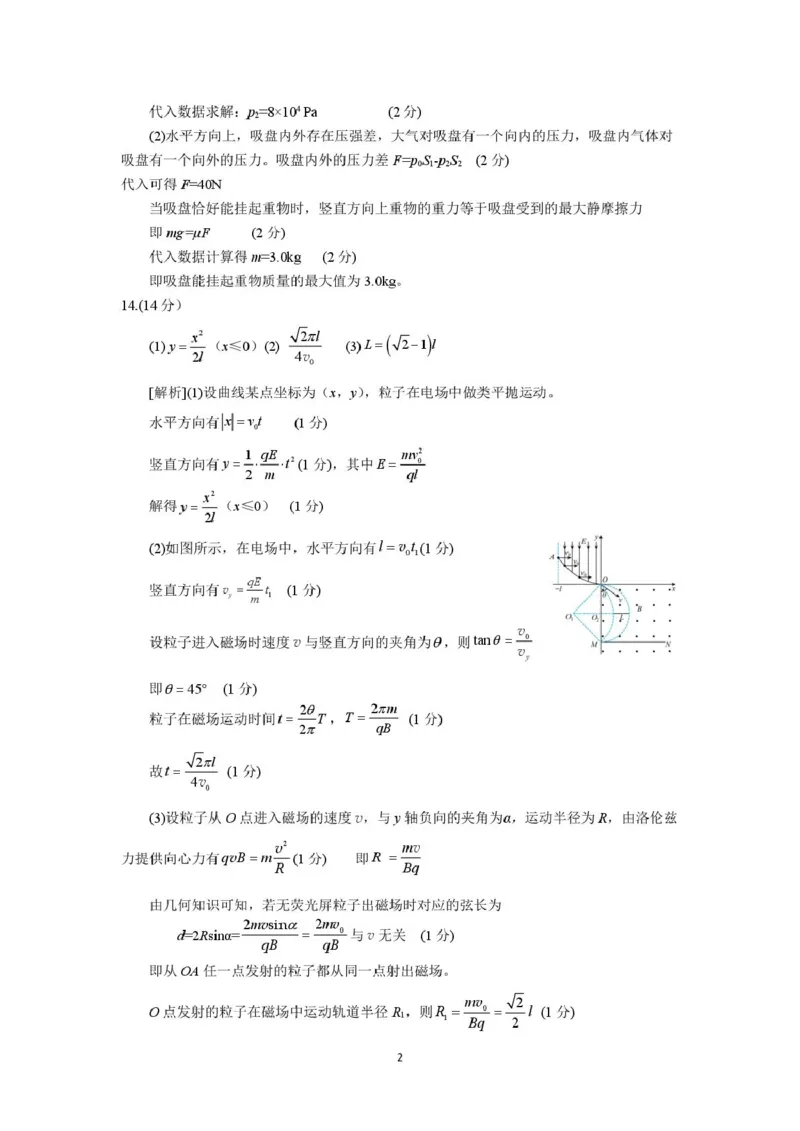 湖南省常德市2025届高三下学期模拟考试（二模）物理试卷（含答案）_2025年4月_250401湖南省常德市2025届高三下学期模拟考试（二模）（全科）