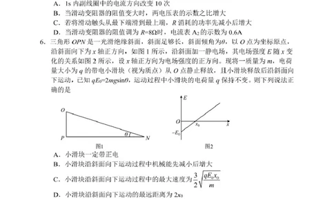 湖南省常德市2025届高三下学期模拟考试（二模）物理试卷（含答案）_2025年4月_250401湖南省常德市2025届高三下学期模拟考试（二模）（全科）