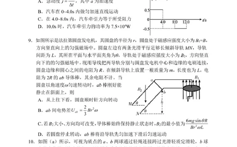 湖南省常德市2025届高三下学期模拟考试（二模）物理试卷（含答案）_2025年4月_250401湖南省常德市2025届高三下学期模拟考试（二模）（全科）