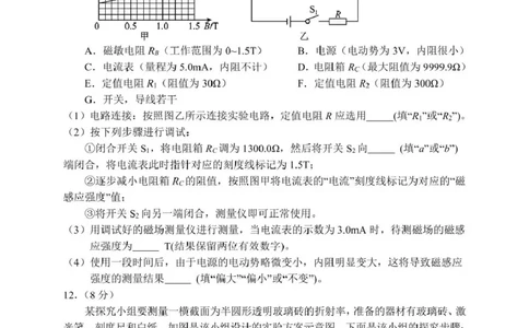 湖南省常德市2025届高三下学期模拟考试（二模）物理试卷（含答案）_2025年4月_250401湖南省常德市2025届高三下学期模拟考试（二模）（全科）
