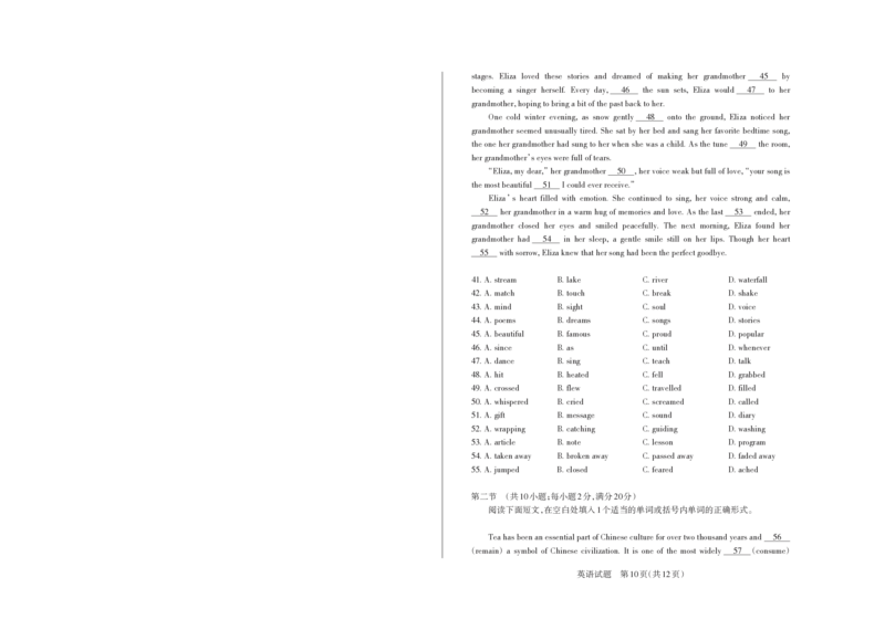 山西省思而行2025年高考考前适应性测试（冲刺卷）英语_2025年4月_250417山西省思而行2025年高考考前适应性测试（冲刺卷）（山西二模）（全科）