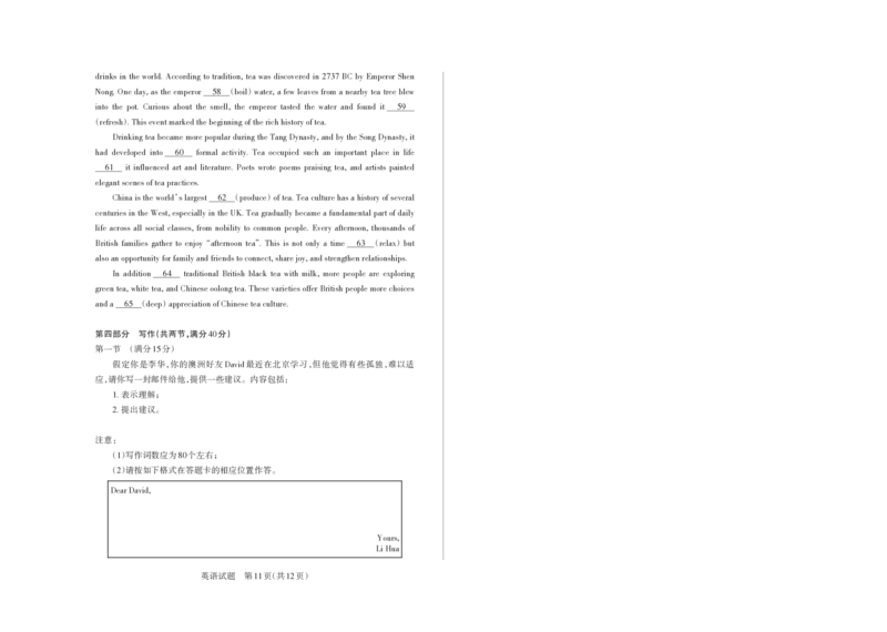 山西省思而行2025年高考考前适应性测试（冲刺卷）英语_2025年4月_250417山西省思而行2025年高考考前适应性测试（冲刺卷）（山西二模）（全科）