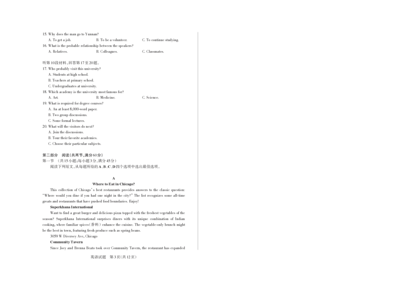 山西省思而行2025年高考考前适应性测试（冲刺卷）英语_2025年4月_250417山西省思而行2025年高考考前适应性测试（冲刺卷）（山西二模）（全科）