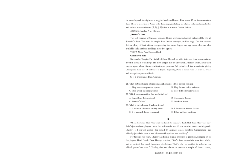 山西省思而行2025年高考考前适应性测试（冲刺卷）英语_2025年4月_250417山西省思而行2025年高考考前适应性测试（冲刺卷）（山西二模）（全科）