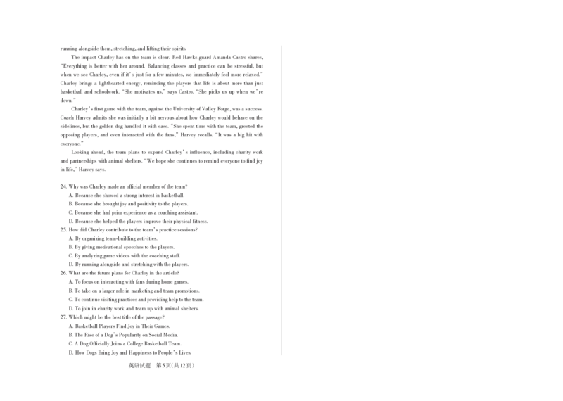 山西省思而行2025年高考考前适应性测试（冲刺卷）英语_2025年4月_250417山西省思而行2025年高考考前适应性测试（冲刺卷）（山西二模）（全科）