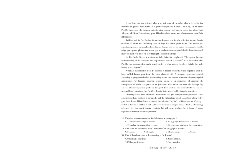 山西省思而行2025年高考考前适应性测试（冲刺卷）英语_2025年4月_250417山西省思而行2025年高考考前适应性测试（冲刺卷）（山西二模）（全科）
