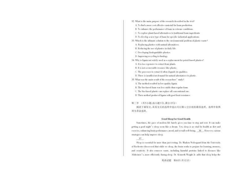 山西省思而行2025年高考考前适应性测试（冲刺卷）英语_2025年4月_250417山西省思而行2025年高考考前适应性测试（冲刺卷）（山西二模）（全科）