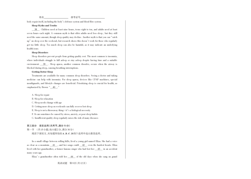 山西省思而行2025年高考考前适应性测试（冲刺卷）英语_2025年4月_250417山西省思而行2025年高考考前适应性测试（冲刺卷）（山西二模）（全科）
