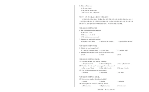 山西省思而行2025年高考考前适应性测试（冲刺卷）英语_2025年4月_250417山西省思而行2025年高考考前适应性测试（冲刺卷）（山西二模）（全科）