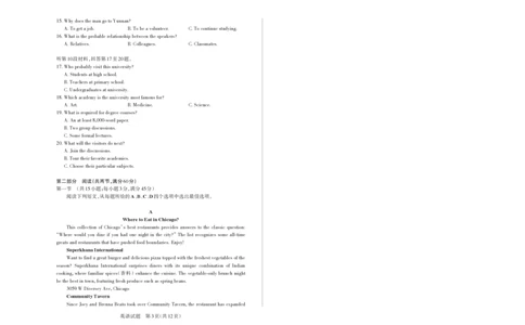 山西省思而行2025年高考考前适应性测试（冲刺卷）英语_2025年4月_250417山西省思而行2025年高考考前适应性测试（冲刺卷）（山西二模）（全科）
