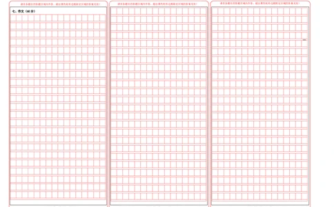 高一语文期中模拟卷（答题卡）A3版（天津专用）_1多考区联考试卷_1021高一期中模拟卷（天津专用）黄金卷：2024-2025学年高一上学期期中模拟考试