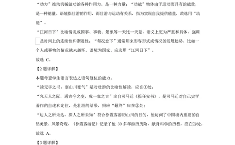 天津市第三中学2026届高三上学期10月月考+语文答案_2025年10月_12026年试卷教辅资源等多个文件_251023天津市第三中学2026届高三上学期10月月考