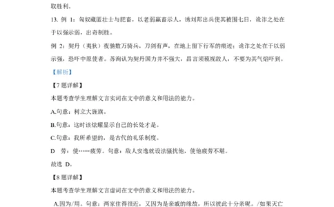 天津市第三中学2026届高三上学期10月月考+语文答案_2025年10月_12026年试卷教辅资源等多个文件_251023天津市第三中学2026届高三上学期10月月考