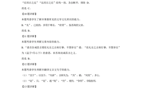 天津市第三中学2026届高三上学期10月月考+语文答案_2025年10月_12026年试卷教辅资源等多个文件_251023天津市第三中学2026届高三上学期10月月考