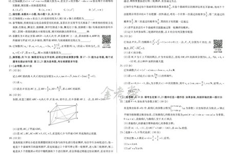 2024年天星高考临考预测押题密卷全国版理科卷（数学）_2024高考押题卷_12024天星全系列_@@@天星临考押题密卷汇总重复_2024年tx高考临考押题密卷全国版理科