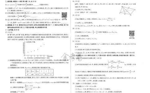 2024年天星高考临考预测押题密卷全国版理科卷（数学）_2024高考押题卷_12024天星全系列_@@@天星临考押题密卷汇总重复_2024年tx高考临考押题密卷全国版理科