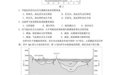 地理试卷（定）--26届高三8月学情调研高三8月地理试卷_2025年8月_250829江苏省南京市六校联合体2025-2026学年高三上学期8月学情调研测试（全科）