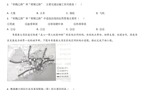 吉林省通化市梅河口市第五中学2025-2026学年高三上学期9月月考地理试题（含答案）_2025年10月_251002吉林省通化市梅河口市第五中学2025-2026学年高三上学期9月月考（全科）