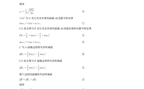 湖北省圆创名校联盟2025届高三第四次联合测评物理答案_2025年5月_250513湖北省圆创名校联盟2025届高三第四次联合测评（全科）