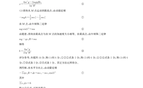 湖北省圆创名校联盟2025届高三第四次联合测评物理答案_2025年5月_250513湖北省圆创名校联盟2025届高三第四次联合测评（全科）