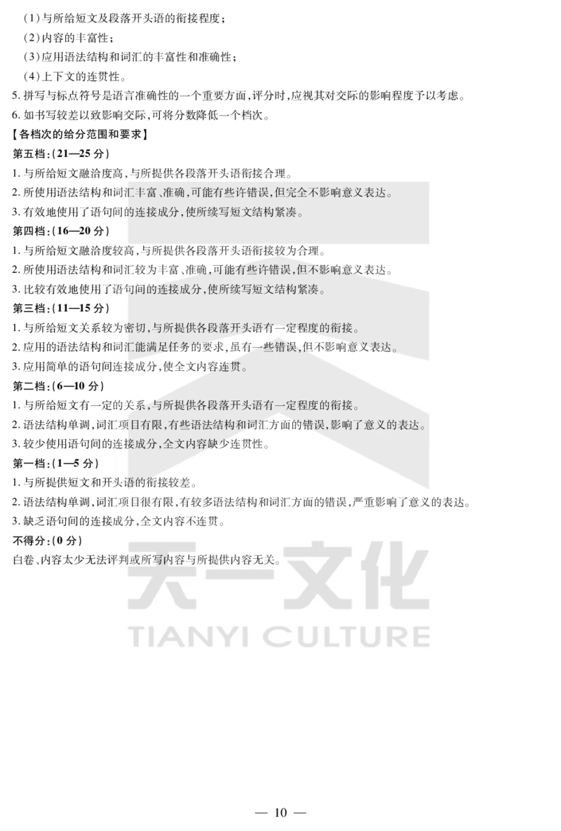英语答案天一大联考&middot;2024-2025学年（下）高三第二次四省联考（陕西、山西、青海、宁夏）_2025年5月_天一大联考2024-2025学年（下）高三第二次四省联考（陕西、山西、青海、宁夏）