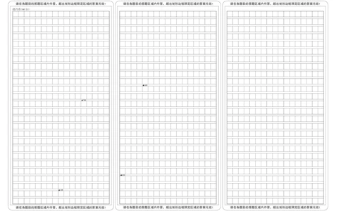 四川省九师联盟2025届高三仿真模拟卷语文黑卡（G）_2025年5月_250511九师联盟2025届高三仿真模拟卷（G）（全科）