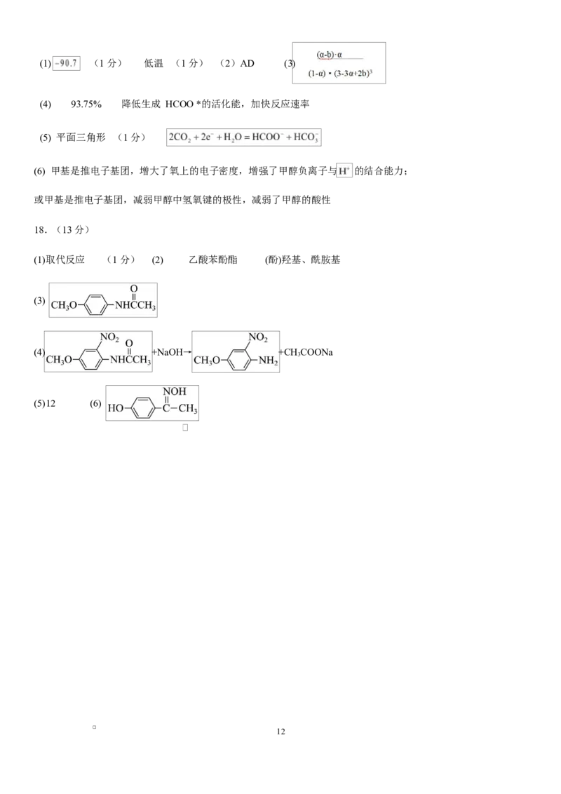 江西省南昌市第二中学2026届高三上学期月考（一）化学试题（含答案）_2025年10月_12026年试卷教辅资源等多个文件_251025江西省南昌市第二中学2026届高三上学期月考（一）