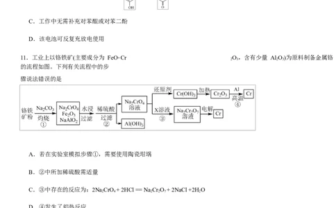 江西省南昌市第二中学2026届高三上学期月考（一）化学试题（含答案）_2025年10月_12026年试卷教辅资源等多个文件_251025江西省南昌市第二中学2026届高三上学期月考（一）