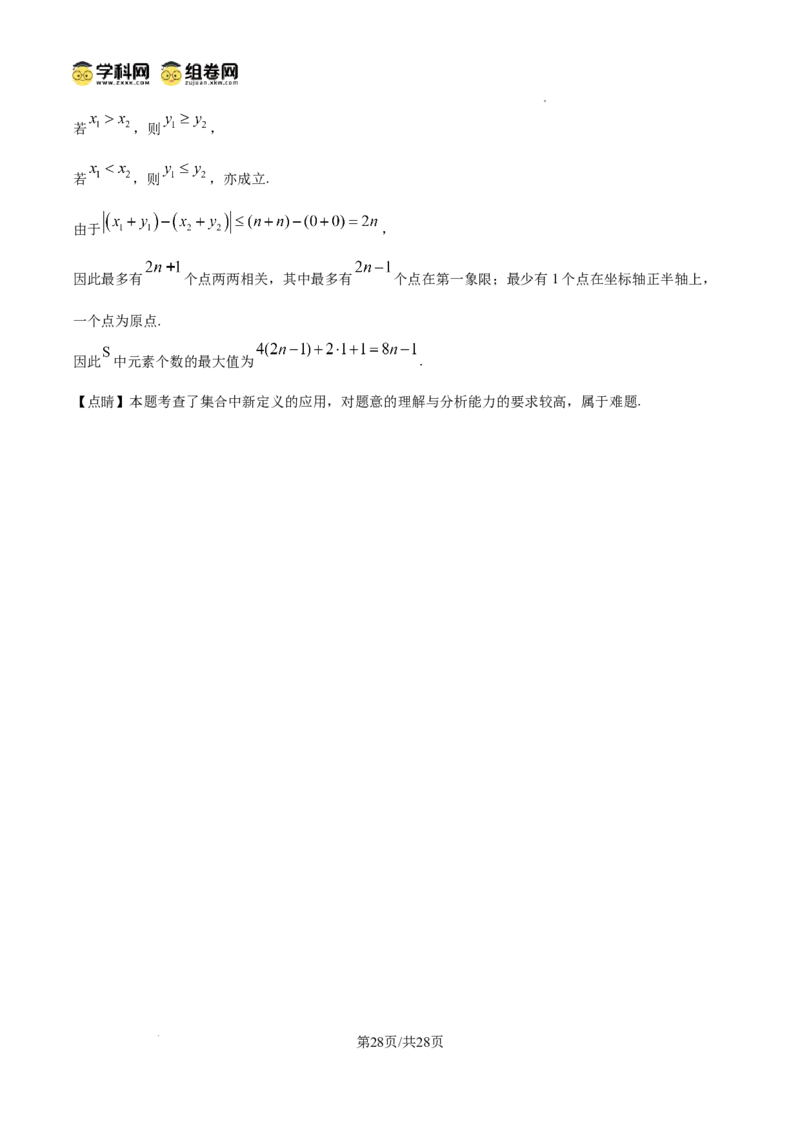 河北省石家庄实验中学2025届高三年级第一次调研考试数学答案_2025年3月_250313河北省石家庄实验中学2025届高三年级第一次调研考试（全科）
