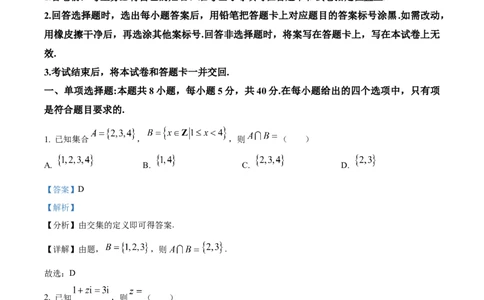 河北省石家庄实验中学2025届高三年级第一次调研考试数学答案_2025年3月_250313河北省石家庄实验中学2025届高三年级第一次调研考试（全科）