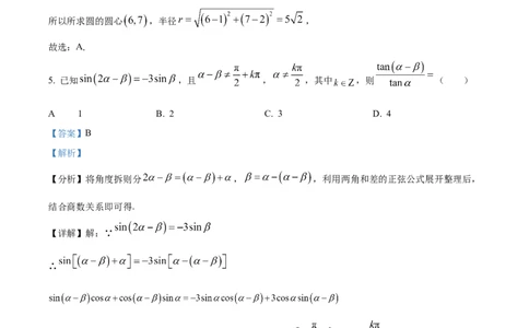 河北省石家庄实验中学2025届高三年级第一次调研考试数学答案_2025年3月_250313河北省石家庄实验中学2025届高三年级第一次调研考试（全科）