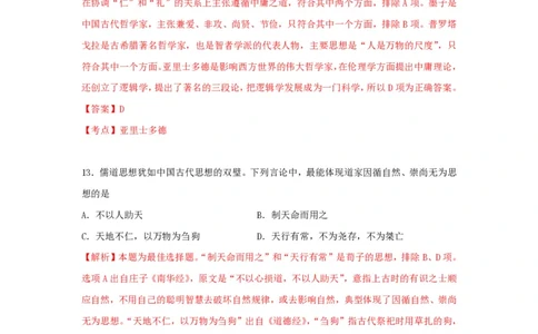 2010年高考历史试卷（浙江）（解析卷）_历史历年高考真题_新&middot;PDF版2008-2025&middot;高考历史真题_历史（按试卷类型分类）2008-2025_自主命题卷&middot;历史（2008-2025）_浙江自主命题&middot;历史（2008-2025）