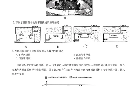 广东省大湾区2026届高三普通高中毕业年级10月联合模拟地理试卷（含答案）_2025年10月_2510252026届广东省大湾区高三10月联合模拟考试