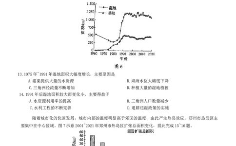 广东省大湾区2026届高三普通高中毕业年级10月联合模拟地理试卷（含答案）_2025年10月_2510252026届广东省大湾区高三10月联合模拟考试