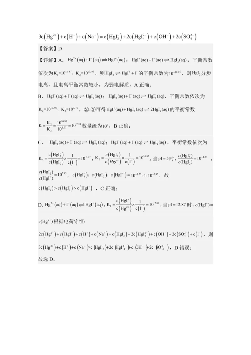 福州三中2024-2025学年第二学期高三第十一次质量检测化学+答案_2025年3月_250304福州三中2024-2025学年第二学期高三第十一次质量检测