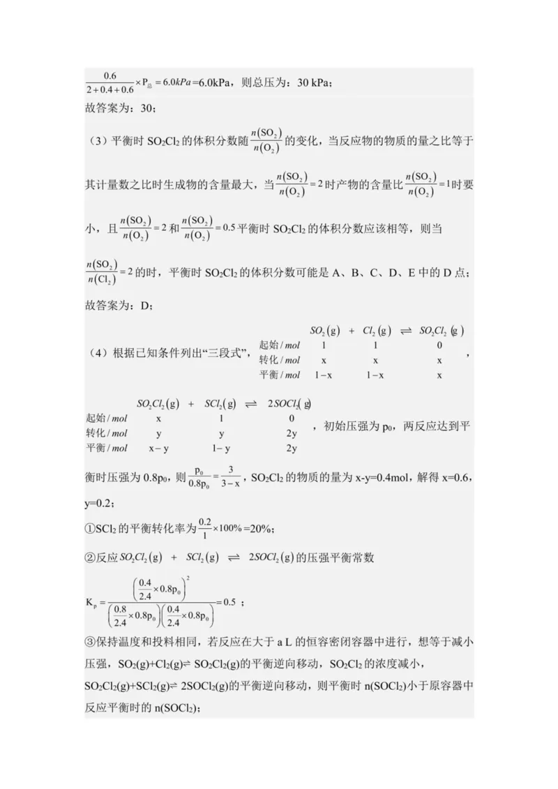 福州三中2024-2025学年第二学期高三第十一次质量检测化学+答案_2025年3月_250304福州三中2024-2025学年第二学期高三第十一次质量检测